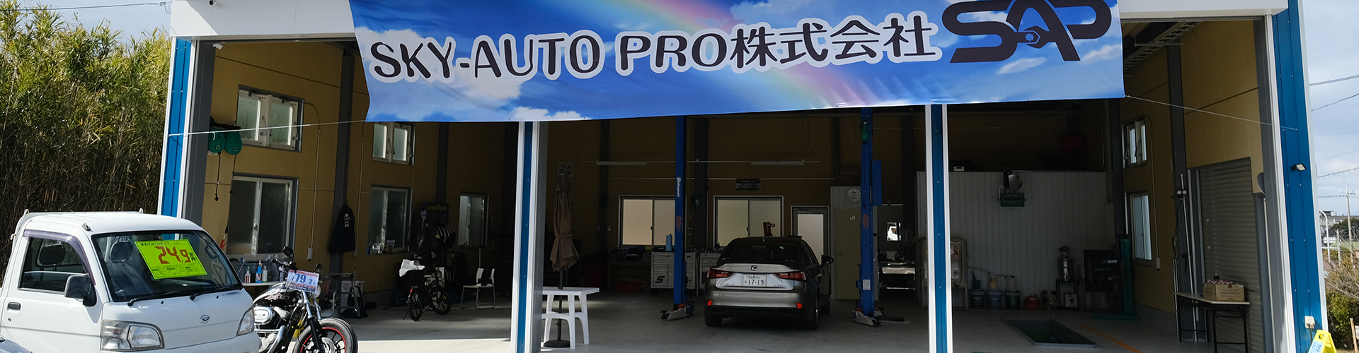 代表挨拶